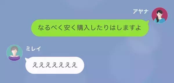 タワマン成金マダムが金持ちマウントをした結果