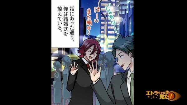 結婚反対の手紙を書いた犯人