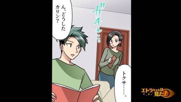 結婚反対の手紙を書いた犯人