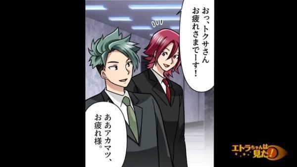 結婚反対の手紙を書いた犯人