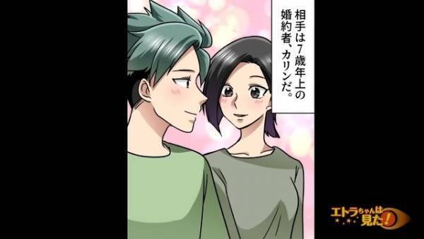 結婚反対の手紙を書いた犯人