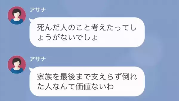 妹だけをかわいがる母