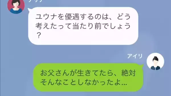 妹だけをかわいがる母