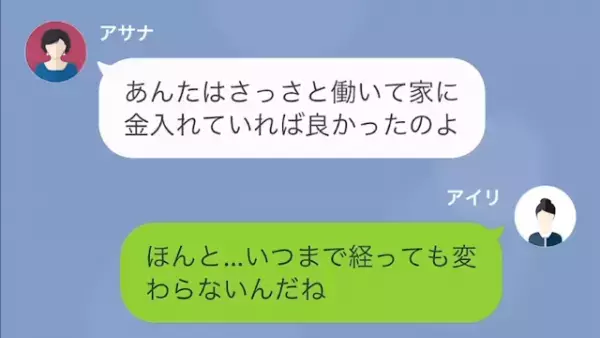 妹だけをかわいがる母