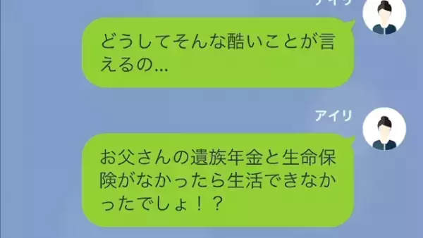 妹だけをかわいがる母