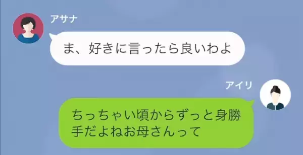 妹だけをかわいがる母