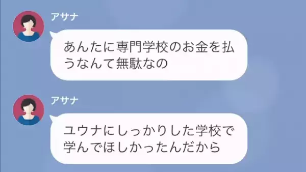 妹だけをかわいがる母