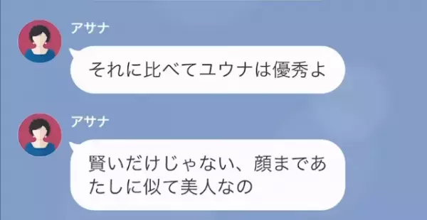 妹だけをかわいがる母