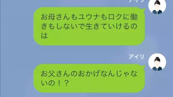 妹だけをかわいがる母