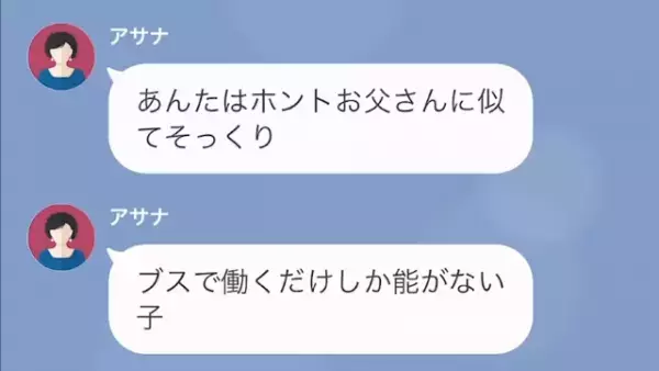 妹だけをかわいがる母