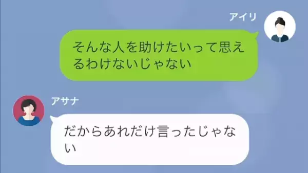 妹だけをかわいがる母