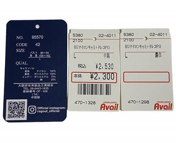 季節を問わず着回せる【Avail】セットアイテムの「ビスチェ」が優秀！