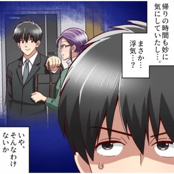 夫が帰宅すると…電話中の妻「またあとでね♡」声を掛けると”大焦りする妻”。その後⇒「俺の親友が…？」”衝撃の光景”を目にする…！？