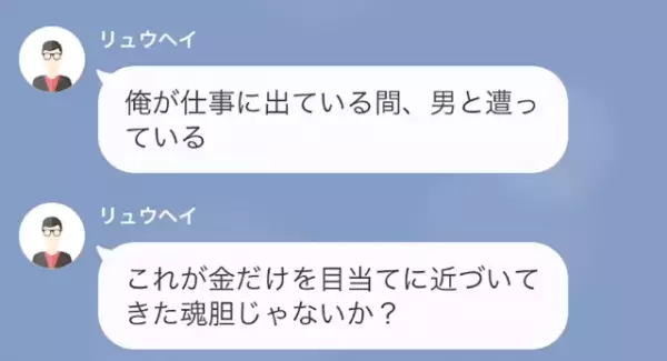 家から追い出そうとする兄嫁