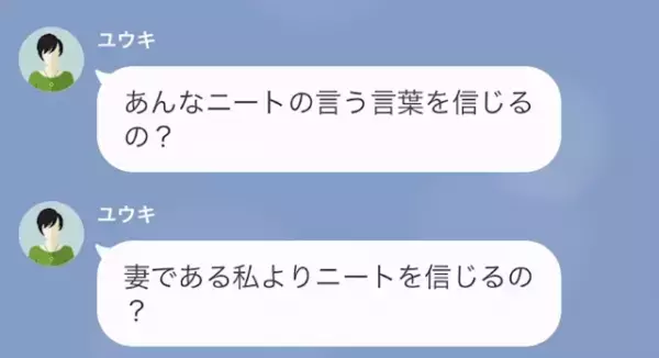 家から追い出そうとする兄嫁