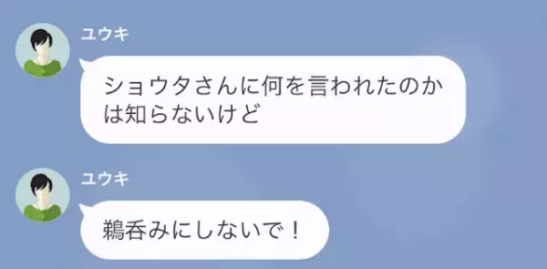 家から追い出そうとする兄嫁