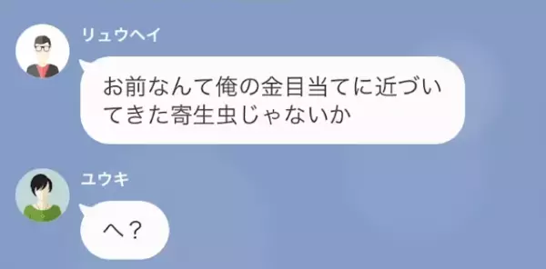 家から追い出そうとする兄嫁