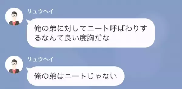 家から追い出そうとする兄嫁