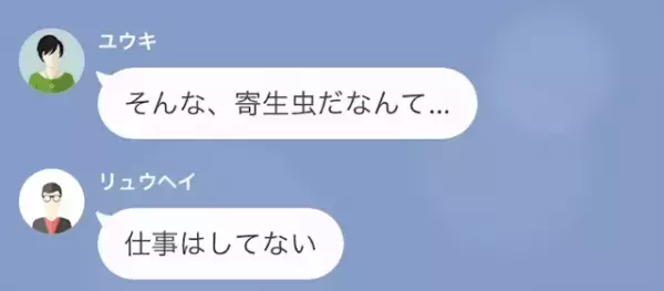 家から追い出そうとする兄嫁