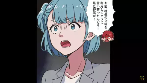 妻が浮気をしていると誤解した夫