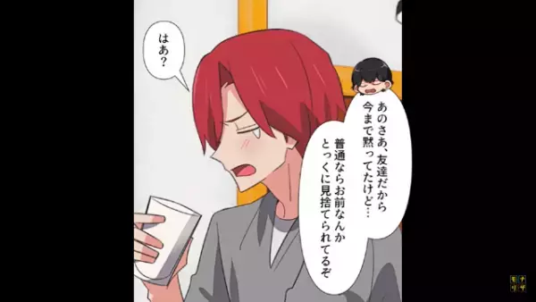 妻が浮気をしていると誤解した夫