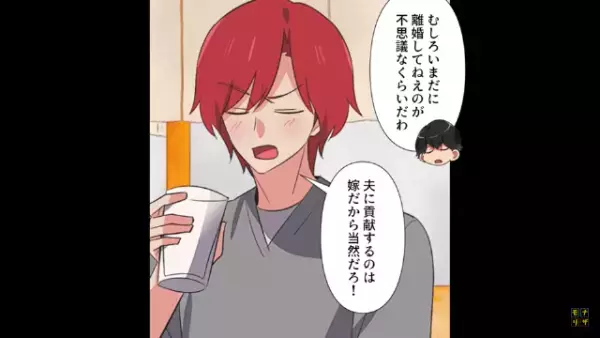 妻が浮気をしていると誤解した夫