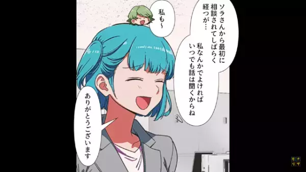 妻が浮気をしていると誤解した夫