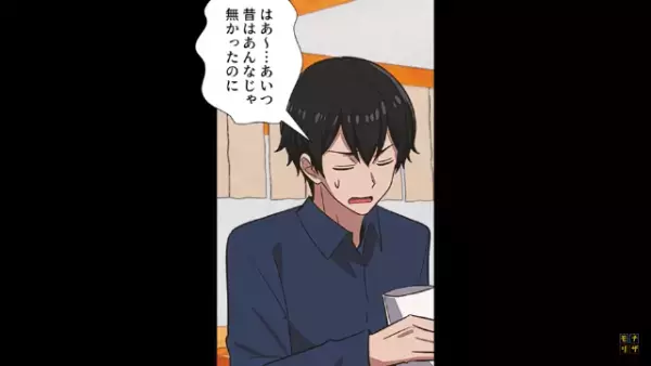 妻が浮気をしていると誤解した夫