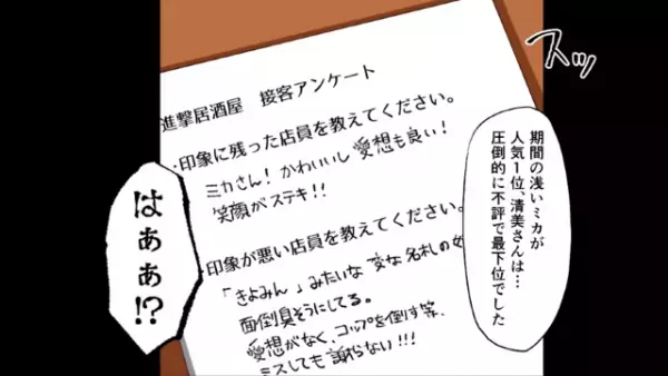 「中卒女は底辺よ（笑）」”低学歴”を見下す女！？しかし次の瞬間…⇒「何よこれ…」”赤っ恥”をかくことに！？