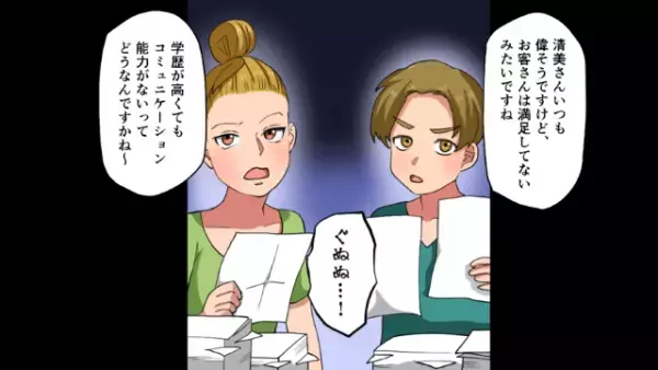 「中卒女は底辺よ（笑）」”低学歴”を見下す女！？しかし次の瞬間…⇒「何よこれ…」”赤っ恥”をかくことに！？