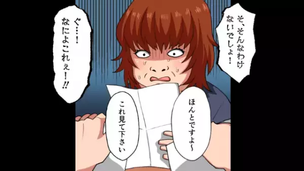 「中卒女は底辺よ（笑）」”低学歴”を見下す女！？しかし次の瞬間…⇒「何よこれ…」”赤っ恥”をかくことに！？