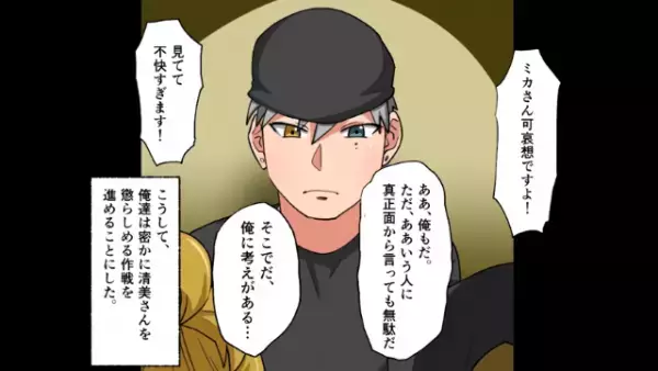 「中卒女は底辺よ（笑）」”低学歴”を見下す女！？しかし次の瞬間…⇒「何よこれ…」”赤っ恥”をかくことに！？