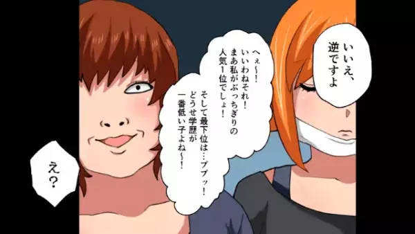 「中卒女は底辺よ（笑）」”低学歴”を見下す女！？しかし次の瞬間…⇒「何よこれ…」”赤っ恥”をかくことに！？