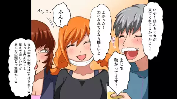 「中卒女は底辺よ（笑）」”低学歴”を見下す女！？しかし次の瞬間…⇒「何よこれ…」”赤っ恥”をかくことに！？