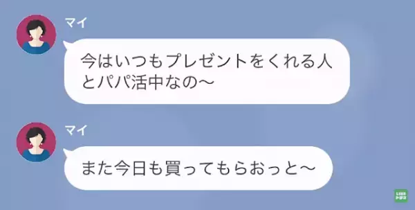 インフルエンサー気取りの同級生がマウント
