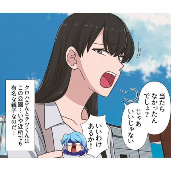 公園で…「当たらなかったならいいじゃない」”危険行為”をしても”反省ゼロ”の親子…しかし→【まさかの方法】で反撃！？