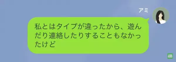 インフルエンサー気取りの同級生がマウントしてくる