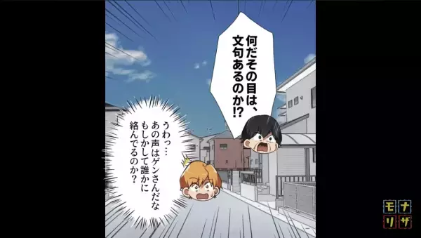 石を手に持ち、中学生を脅す男