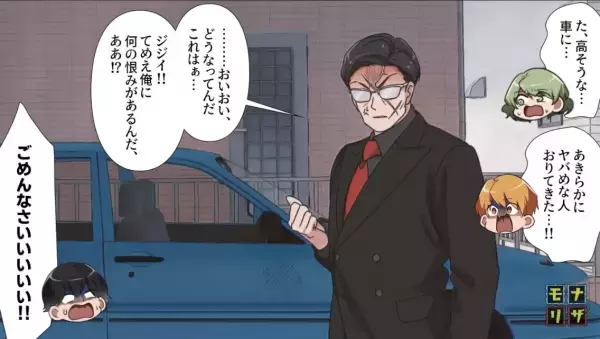 石を手に持ち、中学生を脅す男