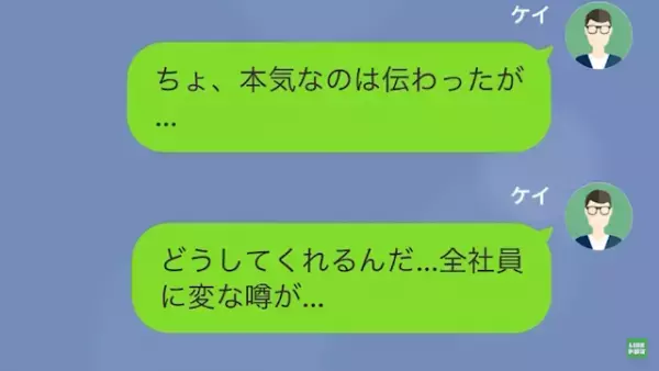 上司の俺が自分のことを好きだと勘違いしている職場の後輩