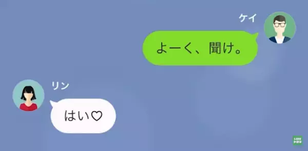 上司の俺が自分のことを好きだと勘違いしている職場の後輩