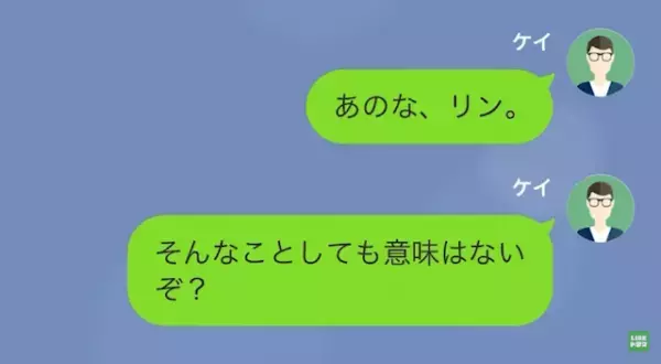 上司の俺が自分のことを好きだと勘違いしている職場の後輩