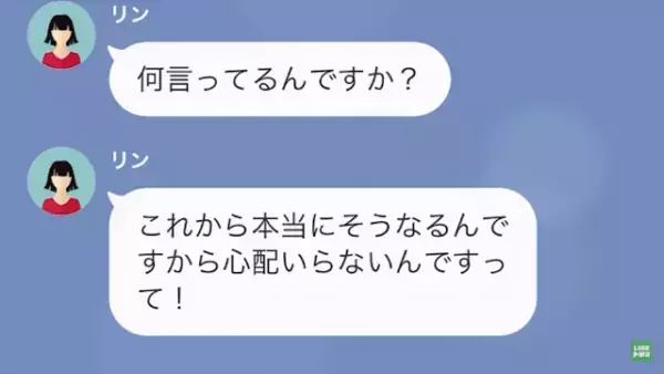 上司の俺が自分のことを好きだと勘違いしている職場の後輩