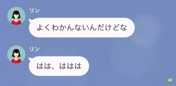 上司の俺が自分のことを好きだと勘違いしている職場の後輩