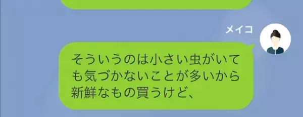 節約する妻をバカにする夫