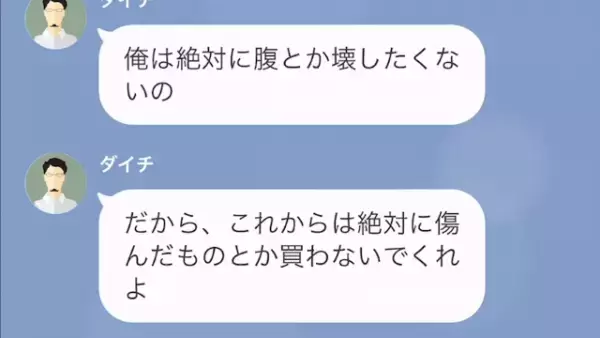 節約する妻をバカにする夫