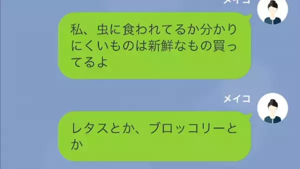 節約する妻をバカにする夫