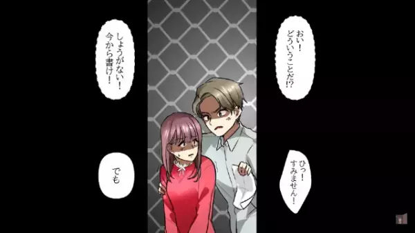 恐喝まがいの暴言を吐く”性悪男”を強制入籍…！？顔合わせで絶体絶命の中→『ちょっと待った！！』飛び込んできたのは…