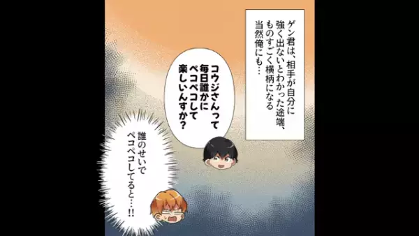 モンスター部下に振り回されてストレスが限界に達した結果