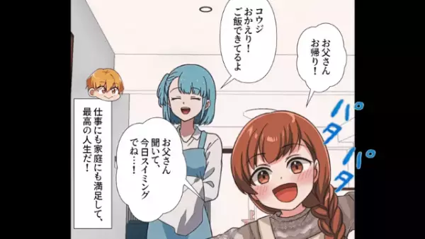 モンスター部下に振り回されてストレスが限界に達した結果